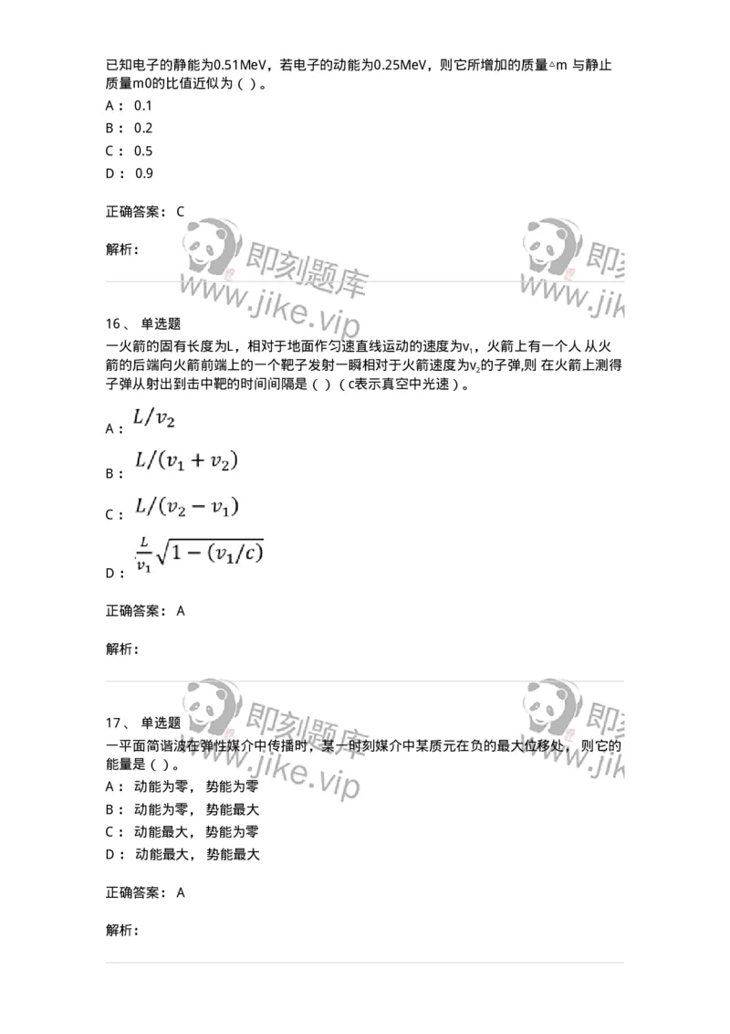 0-2020年军队文职考试《物理》真题-325679_军队文职(1)_01.军队文职真题-专业课_（全）版本一（历年真题+章节练习+模拟题）_数学2(军队文职)_历年真题_题目+解析