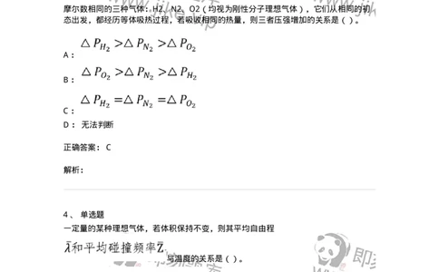 0-2020年军队文职考试《物理》真题-325679_军队文职(1)_01.军队文职真题-专业课_（全）版本一（历年真题+章节练习+模拟题）_数学2(军队文职)_历年真题_题目+解析