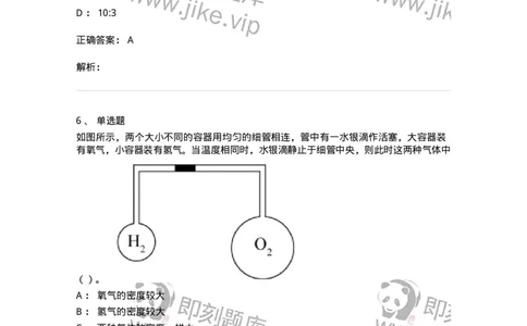 0-2020年军队文职考试《物理》真题-325679_军队文职(1)_01.军队文职真题-专业课_（全）版本一（历年真题+章节练习+模拟题）_数学2(军队文职)_历年真题_题目+解析