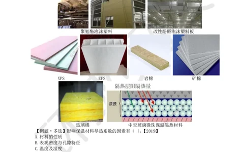 10.第9讲-23建筑功能材料_2026年一级建造师_2026年一建建筑_2025年一建建筑SVIP_02-基础精讲✿高端面授✿深度强化_25-建筑《考点精讲班》龙炎飞、马红、孙凌志、王树京、何龙吟HQ