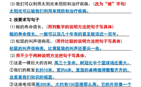 五年级上册语文5-8单元课内句子特训题_1-6年级语文仿写_五年级上册语文仿写句子+句子专项(1)