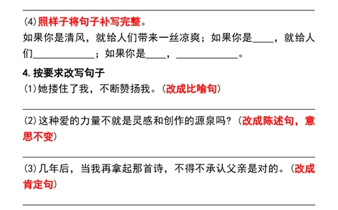 五年级上册语文5-8单元课内句子特训题_1-6年级语文仿写_五年级上册语文仿写句子+句子专项(1)