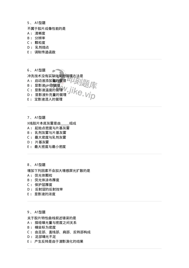 816004012-影像照片处理技术-194442_军队文职(1)_01.军队文职真题-专业课_（全）版本一（历年真题+章节练习+模拟题）_医学影像技术(军队文职)_章节练习_纯题目