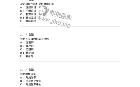 816004012-影像照片处理技术-194442_军队文职(1)_01.军队文职真题-专业课_（全）版本一（历年真题+章节练习+模拟题）_医学影像技术(军队文职)_章节练习_纯题目