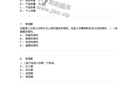 1601-2025年军队文职人员招聘考试《新闻专业》模拟预测1-137634_军队文职(1)_01.军队文职真题-专业课_（全）版本一（历年真题+章节练习+模拟题）_新闻专业(军队文职)_预测模拟_纯题目