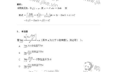1601-2025年军队文职人员招聘《数学3》模拟预测1-137456_军队文职(1)_01.军队文职真题-专业课_（全）版本一（历年真题+章节练习+模拟题）_数学3(军队文职)_预测模拟_题目+解析