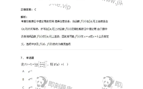 1601-2025年军队文职人员招聘《数学3》模拟预测1-137456_军队文职(1)_01.军队文职真题-专业课_（全）版本一（历年真题+章节练习+模拟题）_数学3(军队文职)_预测模拟_题目+解析