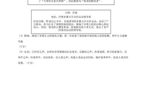 历史（云南卷）（参考答案）_2025年初中《中考第一次模拟》全国各地区模拟卷（8科全）(1)_2025年《中考第一次模拟卷》初中历史_云南&radic;