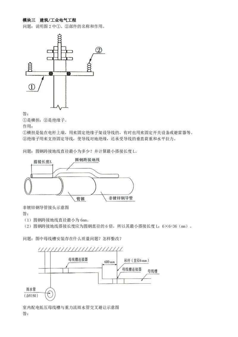 02.02-模块三-建筑-工业电气工程-模块四-通风空调工程_2026二建全科_2026二级建造师（持续更新）看这里_2026二建机电SVIP_02-基础精讲✿高端面授✿深度强化