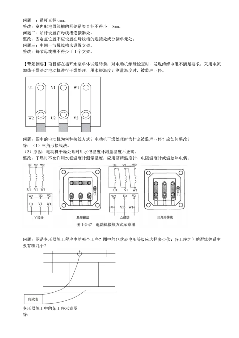 02.02-模块三-建筑-工业电气工程-模块四-通风空调工程_2026二建全科_2026二级建造师（持续更新）看这里_2026二建机电SVIP_02-基础精讲✿高端面授✿深度强化