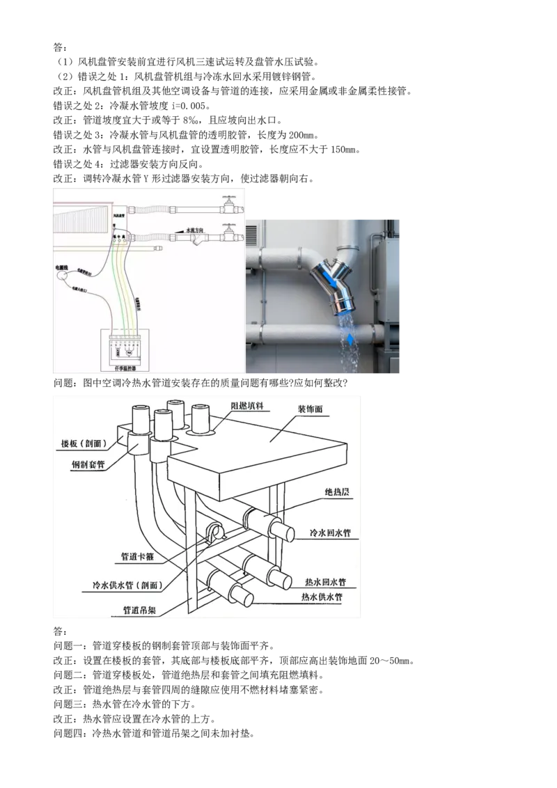 02.02-模块三-建筑-工业电气工程-模块四-通风空调工程_2026二建全科_2026二级建造师（持续更新）看这里_2026二建机电SVIP_02-基础精讲✿高端面授✿深度强化