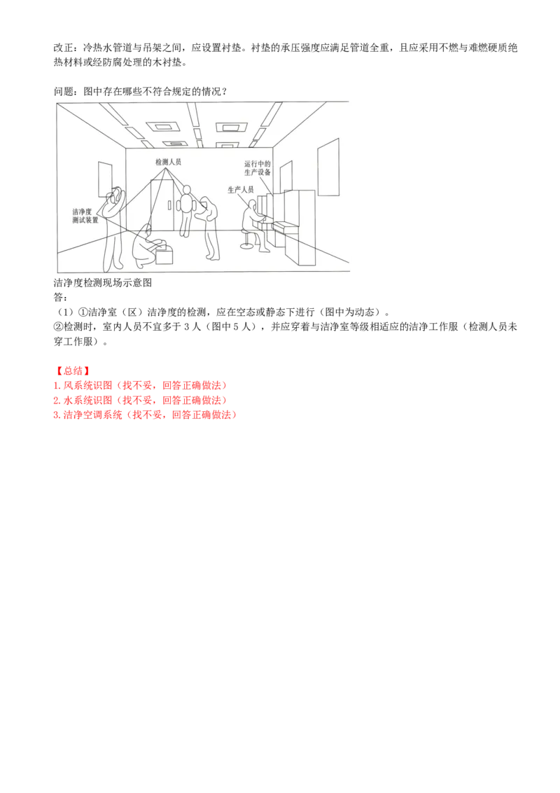 02.02-模块三-建筑-工业电气工程-模块四-通风空调工程_2026二建全科_2026二级建造师（持续更新）看这里_2026二建机电SVIP_02-基础精讲✿高端面授✿深度强化