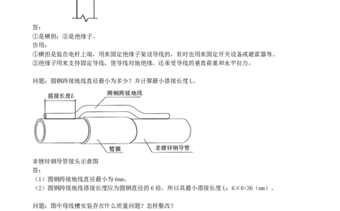 02.02-模块三-建筑-工业电气工程-模块四-通风空调工程_2026二建全科_2026二级建造师（持续更新）看这里_2026二建机电SVIP_02-基础精讲✿高端面授✿深度强化