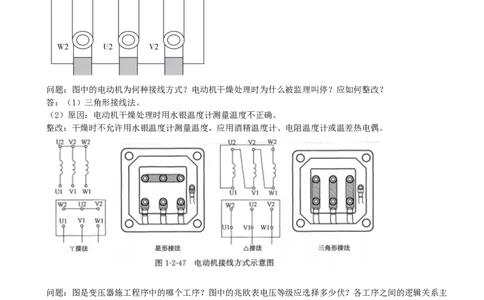 02.02-模块三-建筑-工业电气工程-模块四-通风空调工程_2026二建全科_2026二级建造师（持续更新）看这里_2026二建机电SVIP_02-基础精讲✿高端面授✿深度强化