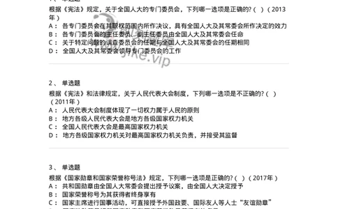 44030502-第二节全国人民代表大会-193982_军队文职(1)_01.军队文职真题-专业课_（全）版本一（历年真题+章节练习+模拟题）_法学(军队文职)_预测模拟_纯题目