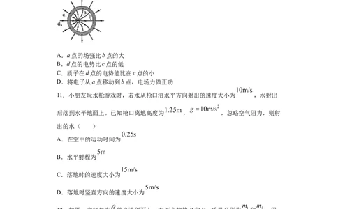 2020年高考物理试卷（海南）（空白卷）_物理历年高考真题_新&middot;Word版2008-2025&middot;高考物理真题_物理（按年份分类）2008-2025_2020&middot;高考物理真题