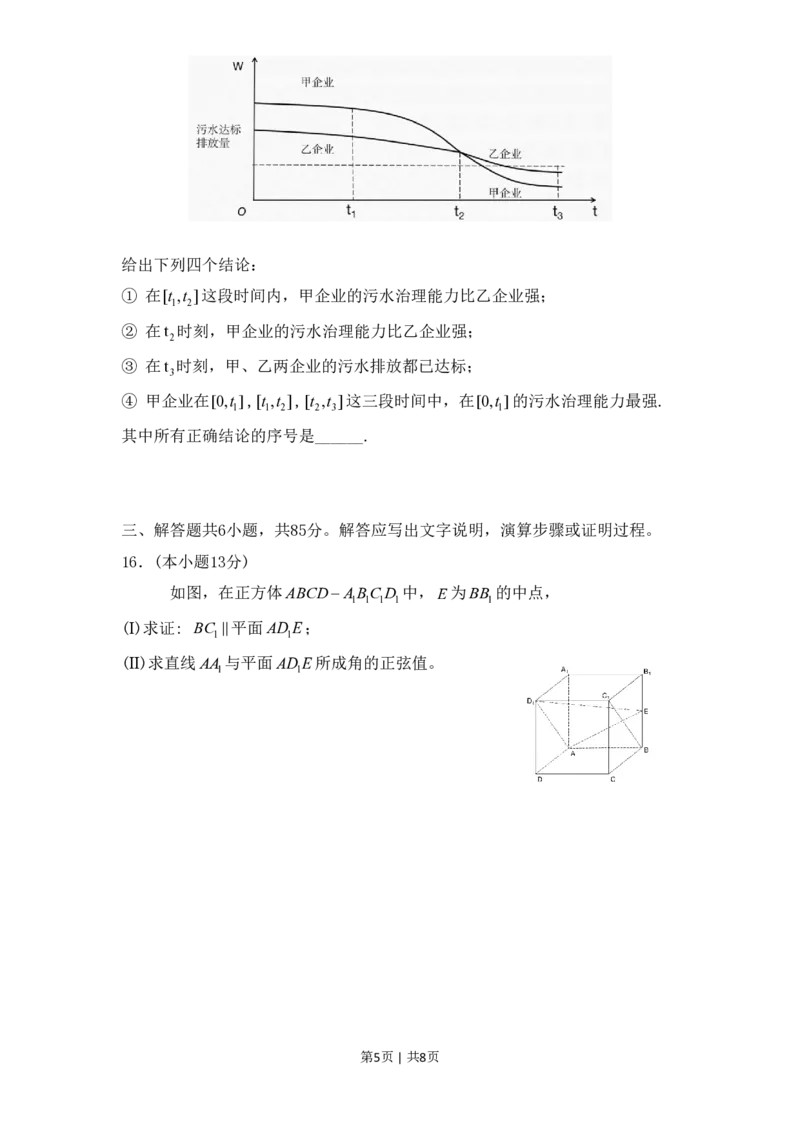 2020年高考数学试卷（北京）（空白卷）_历年高考真题合集_数学历年高考真题_新&middot;PDF版2008-2025&middot;高考数学真题_数学（按试卷类型分类）2008-2025_自主命题卷&middot;数学（2008-2025）