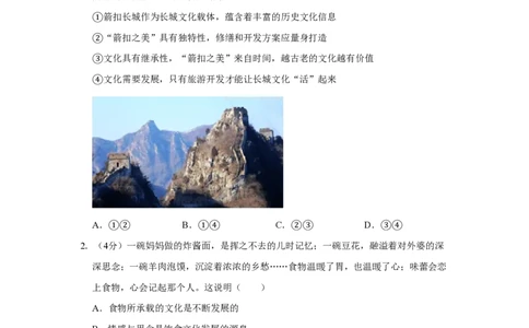 2019年高考政治试卷（北京）（空白卷）_政治历年高考真题_新&middot;PDF版2008-2025&middot;高考政治真题_政治（按年份分类）2008-2025_2019&middot;政治高考真题