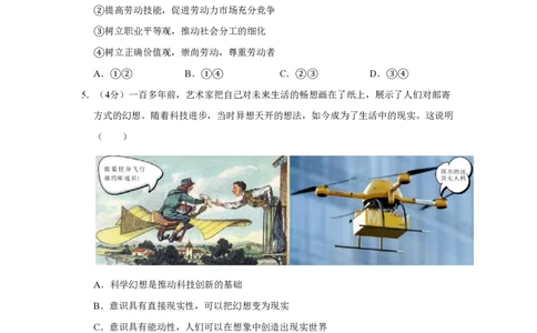 2019年高考政治试卷（北京）（空白卷）_政治历年高考真题_新&middot;PDF版2008-2025&middot;高考政治真题_政治（按年份分类）2008-2025_2019&middot;政治高考真题