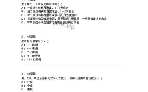 78011202-外科-194371_军队文职(1)_01.军队文职真题-专业课_（全）版本一（历年真题+章节练习+模拟题）_护理学(军队文职)_章节练习_纯题目