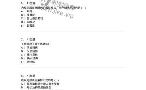 78011202-外科-194371_军队文职(1)_01.军队文职真题-专业课_（全）版本一（历年真题+章节练习+模拟题）_护理学(军队文职)_章节练习_纯题目