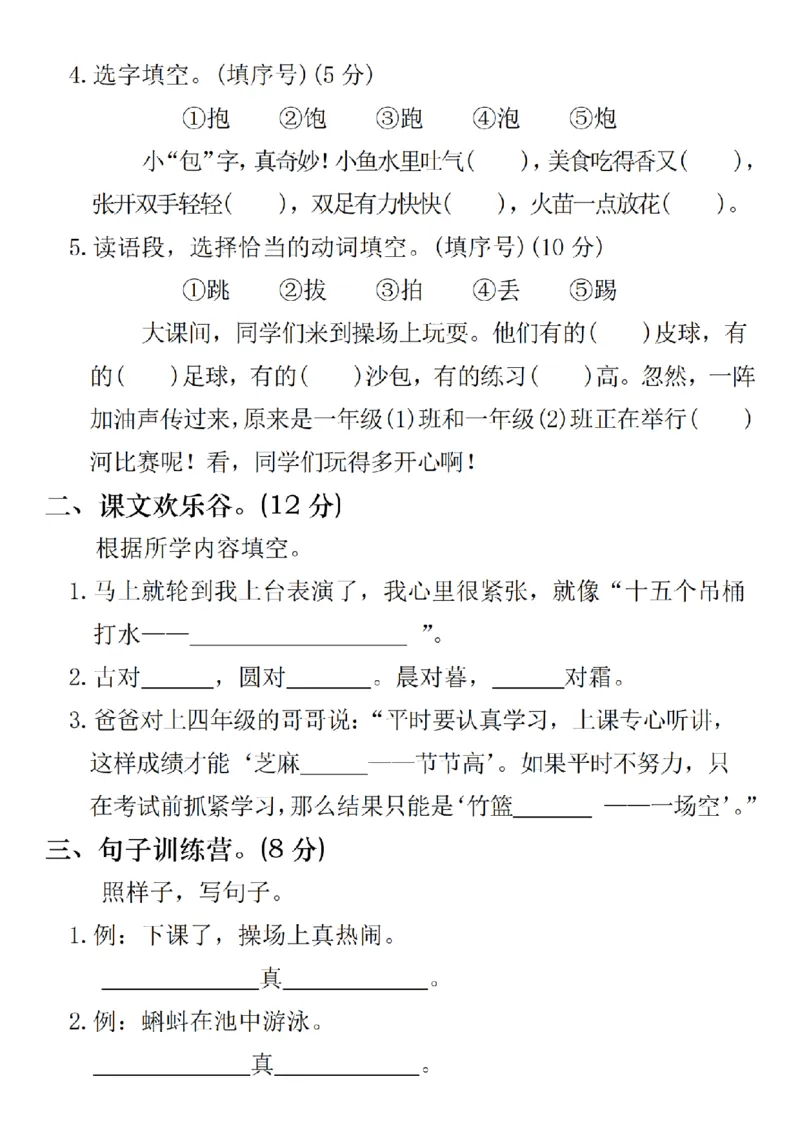 1162一年级下册语文第五单元拔尖检测卷_一年级上下册资料_一年级下册小红书同款资料_一下数学