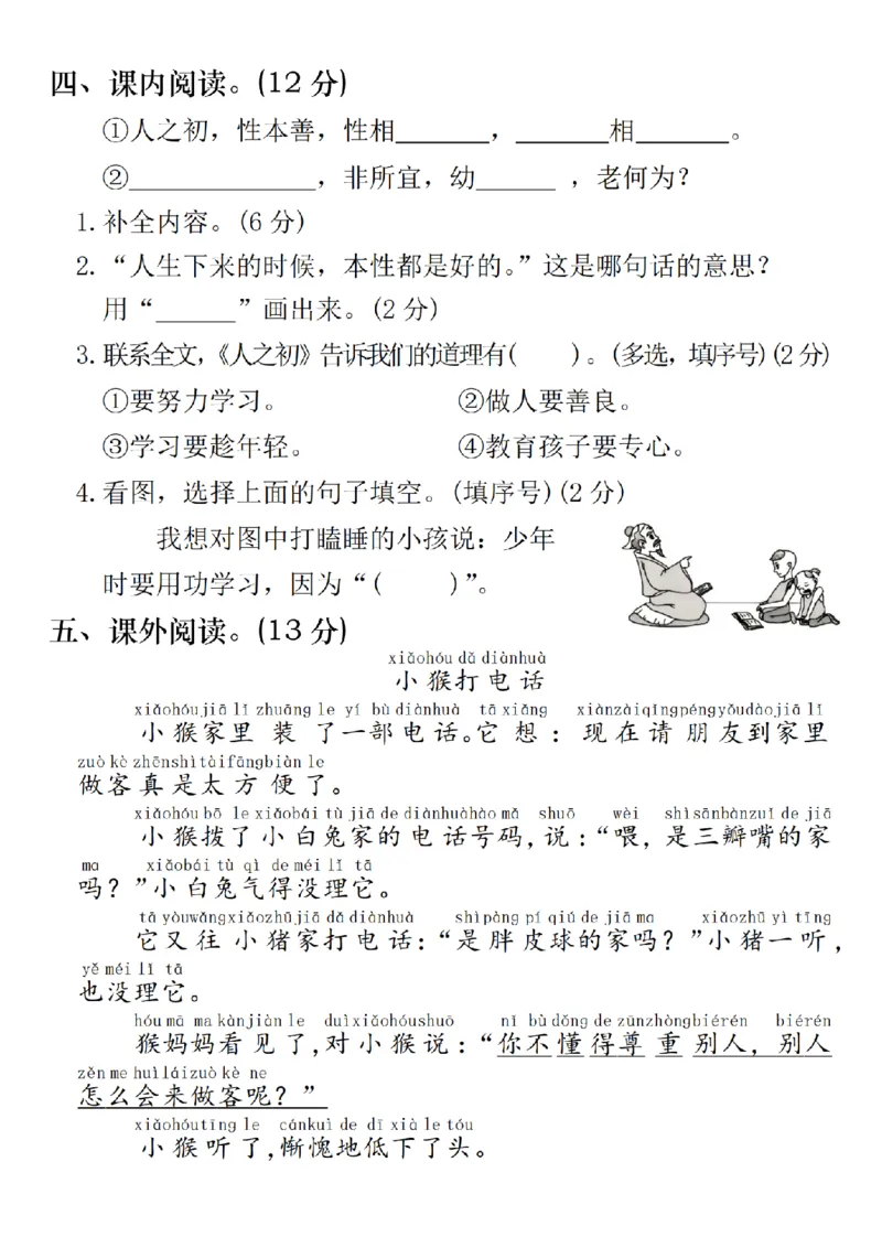 1162一年级下册语文第五单元拔尖检测卷_一年级上下册资料_一年级下册小红书同款资料_一下数学