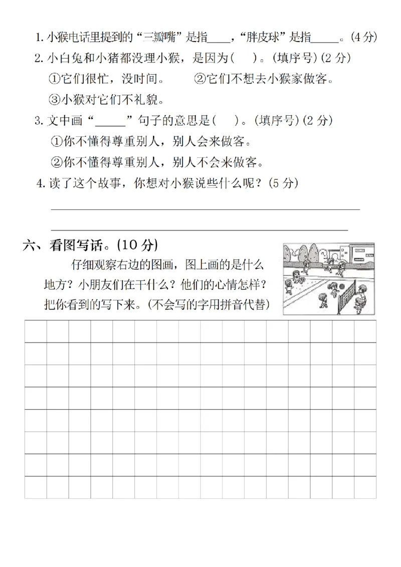 1162一年级下册语文第五单元拔尖检测卷_一年级上下册资料_一年级下册小红书同款资料_一下数学