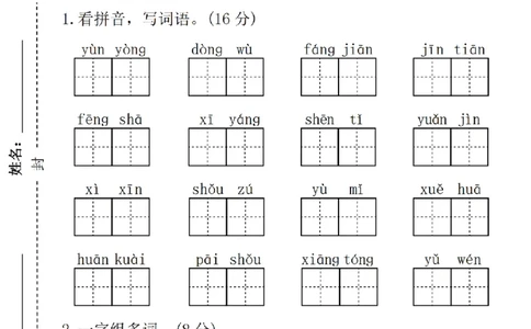 1162一年级下册语文第五单元拔尖检测卷_一年级上下册资料_一年级下册小红书同款资料_一下数学