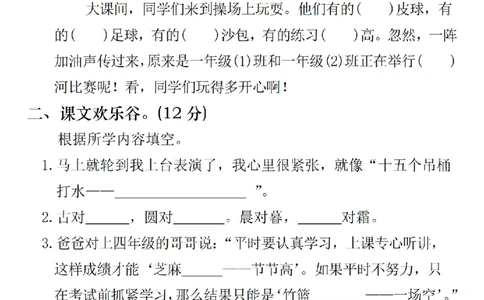 1162一年级下册语文第五单元拔尖检测卷_一年级上下册资料_一年级下册小红书同款资料_一下数学