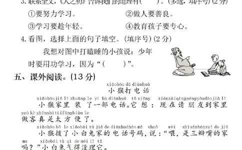 1162一年级下册语文第五单元拔尖检测卷_一年级上下册资料_一年级下册小红书同款资料_一下数学