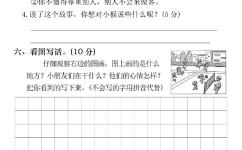 1162一年级下册语文第五单元拔尖检测卷_一年级上下册资料_一年级下册小红书同款资料_一下数学