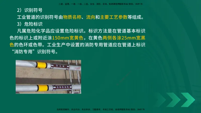 25年一建《机电实务》精讲第4章讲义在线版_2026年一级建造师_2026年一建机电_2025年一建机电SVIP_02-基础精讲✿高端面授✿深度强化_25-机电《教材精讲班》黄老师YL