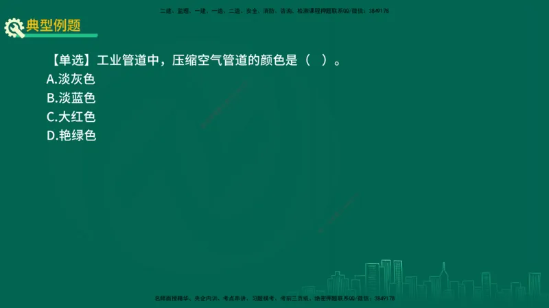 25年一建《机电实务》精讲第4章讲义在线版_2026年一级建造师_2026年一建机电_2025年一建机电SVIP_02-基础精讲✿高端面授✿深度强化_25-机电《教材精讲班》黄老师YL