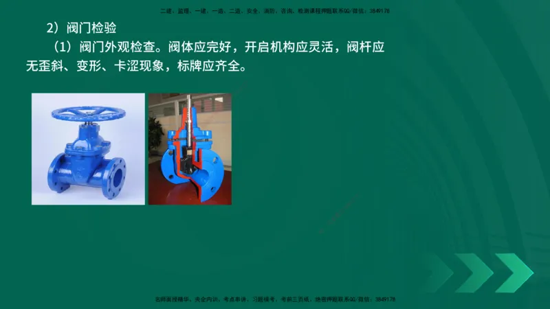 25年一建《机电实务》精讲第4章讲义在线版_2026年一级建造师_2026年一建机电_2025年一建机电SVIP_02-基础精讲✿高端面授✿深度强化_25-机电《教材精讲班》黄老师YL