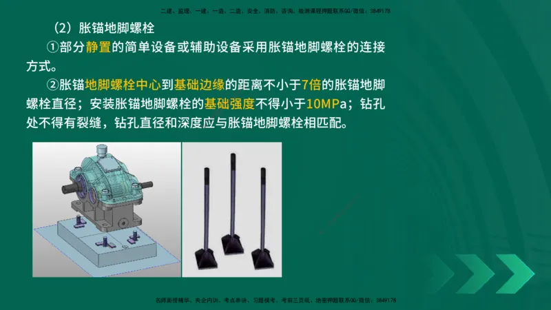 25年一建《机电实务》精讲第4章讲义在线版_2026年一级建造师_2026年一建机电_2025年一建机电SVIP_02-基础精讲✿高端面授✿深度强化_25-机电《教材精讲班》黄老师YL