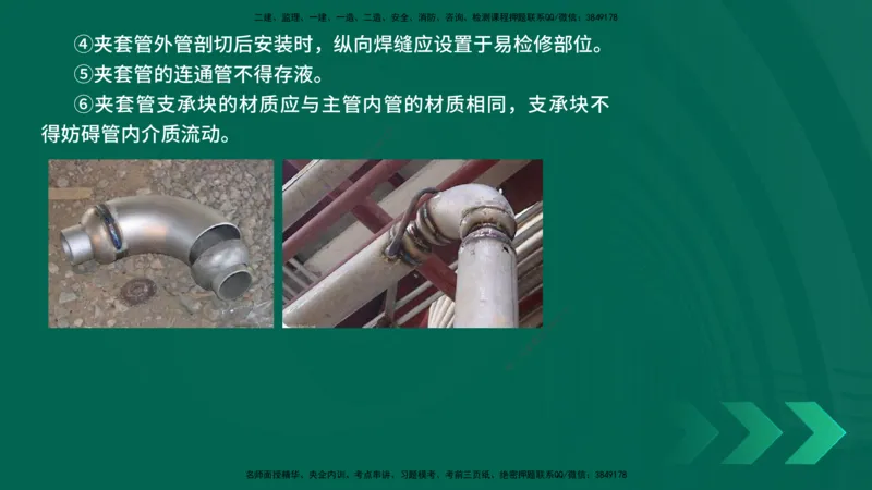 25年一建《机电实务》精讲第4章讲义在线版_2026年一级建造师_2026年一建机电_2025年一建机电SVIP_02-基础精讲✿高端面授✿深度强化_25-机电《教材精讲班》黄老师YL