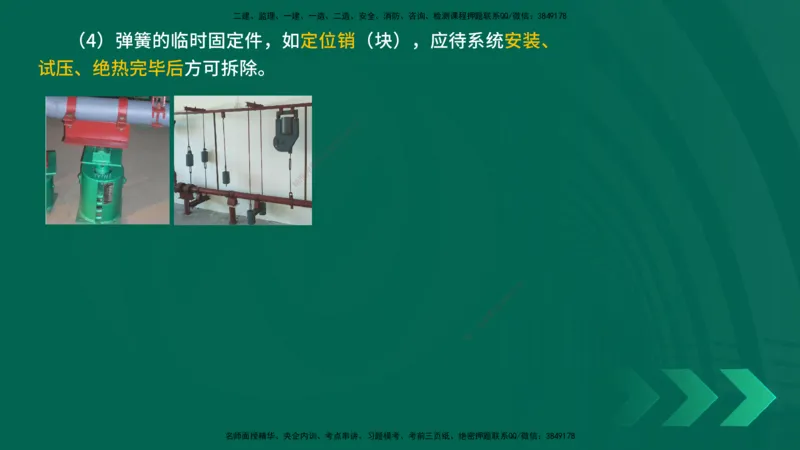 25年一建《机电实务》精讲第4章讲义在线版_2026年一级建造师_2026年一建机电_2025年一建机电SVIP_02-基础精讲✿高端面授✿深度强化_25-机电《教材精讲班》黄老师YL