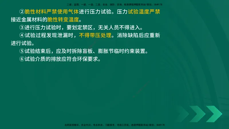 25年一建《机电实务》精讲第4章讲义在线版_2026年一级建造师_2026年一建机电_2025年一建机电SVIP_02-基础精讲✿高端面授✿深度强化_25-机电《教材精讲班》黄老师YL