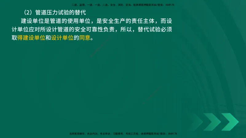 25年一建《机电实务》精讲第4章讲义在线版_2026年一级建造师_2026年一建机电_2025年一建机电SVIP_02-基础精讲✿高端面授✿深度强化_25-机电《教材精讲班》黄老师YL