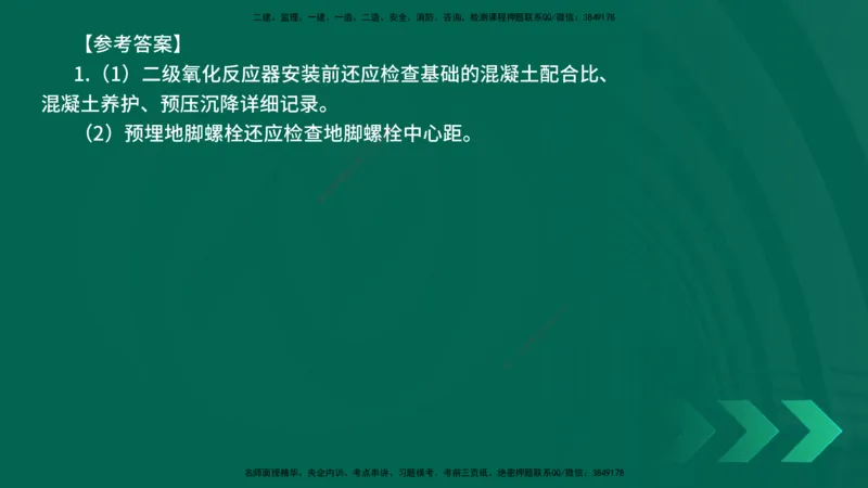 25年一建《机电实务》精讲第4章讲义在线版_2026年一级建造师_2026年一建机电_2025年一建机电SVIP_02-基础精讲✿高端面授✿深度强化_25-机电《教材精讲班》黄老师YL