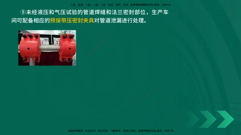 25年一建《机电实务》精讲第4章讲义在线版_2026年一级建造师_2026年一建机电_2025年一建机电SVIP_02-基础精讲✿高端面授✿深度强化_25-机电《教材精讲班》黄老师YL