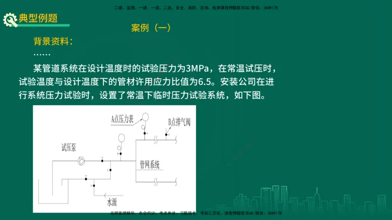 25年一建《机电实务》精讲第4章讲义在线版_2026年一级建造师_2026年一建机电_2025年一建机电SVIP_02-基础精讲✿高端面授✿深度强化_25-机电《教材精讲班》黄老师YL