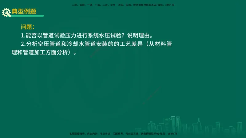 25年一建《机电实务》精讲第4章讲义在线版_2026年一级建造师_2026年一建机电_2025年一建机电SVIP_02-基础精讲✿高端面授✿深度强化_25-机电《教材精讲班》黄老师YL