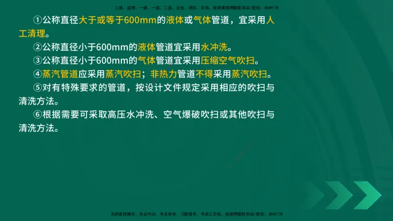 25年一建《机电实务》精讲第4章讲义在线版_2026年一级建造师_2026年一建机电_2025年一建机电SVIP_02-基础精讲✿高端面授✿深度强化_25-机电《教材精讲班》黄老师YL