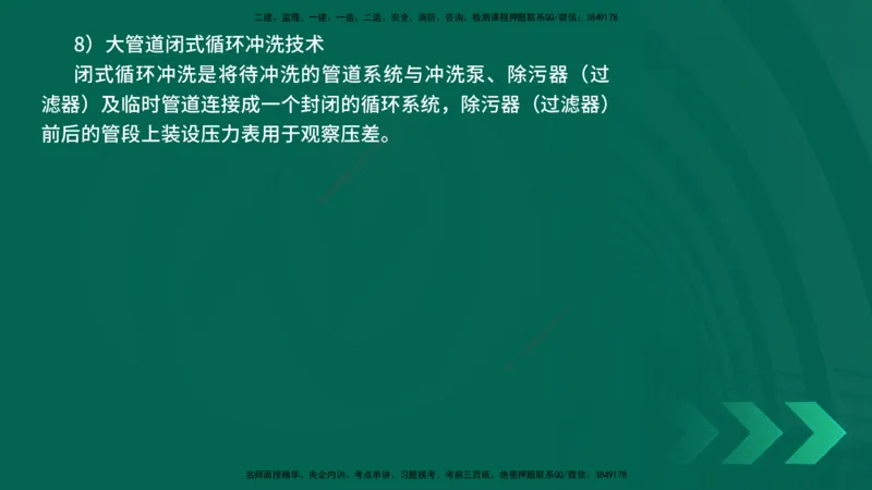 25年一建《机电实务》精讲第4章讲义在线版_2026年一级建造师_2026年一建机电_2025年一建机电SVIP_02-基础精讲✿高端面授✿深度强化_25-机电《教材精讲班》黄老师YL