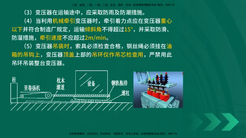 25年一建《机电实务》精讲第4章讲义在线版_2026年一级建造师_2026年一建机电_2025年一建机电SVIP_02-基础精讲✿高端面授✿深度强化_25-机电《教材精讲班》黄老师YL
