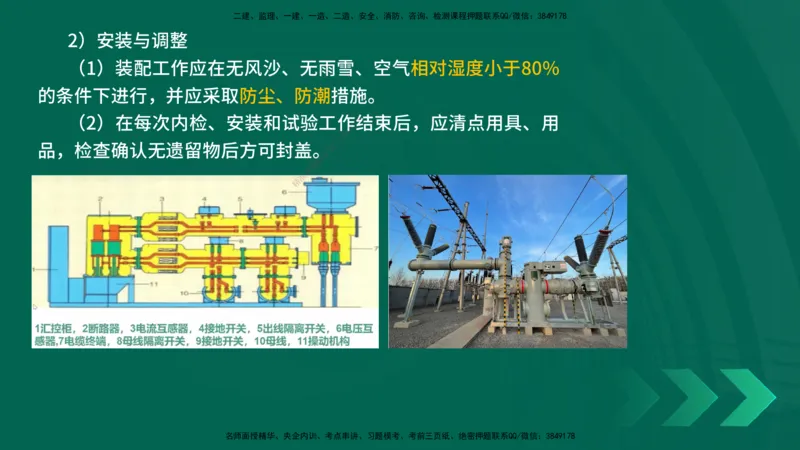 25年一建《机电实务》精讲第4章讲义在线版_2026年一级建造师_2026年一建机电_2025年一建机电SVIP_02-基础精讲✿高端面授✿深度强化_25-机电《教材精讲班》黄老师YL