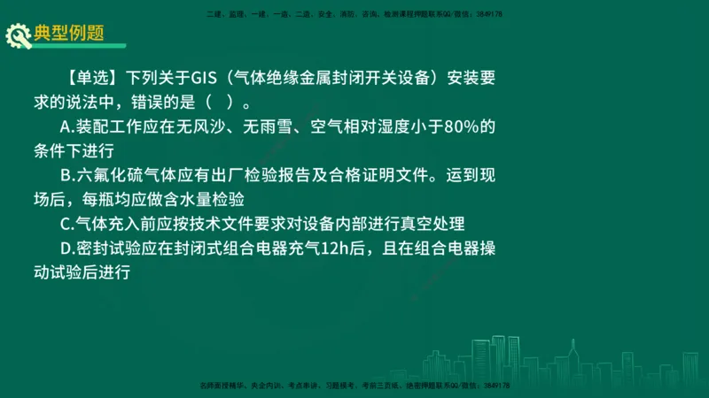 25年一建《机电实务》精讲第4章讲义在线版_2026年一级建造师_2026年一建机电_2025年一建机电SVIP_02-基础精讲✿高端面授✿深度强化_25-机电《教材精讲班》黄老师YL