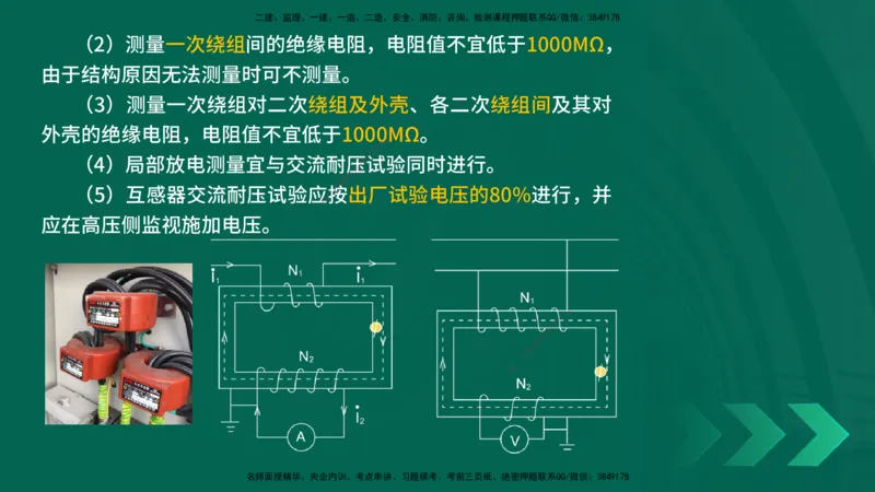 25年一建《机电实务》精讲第4章讲义在线版_2026年一级建造师_2026年一建机电_2025年一建机电SVIP_02-基础精讲✿高端面授✿深度强化_25-机电《教材精讲班》黄老师YL